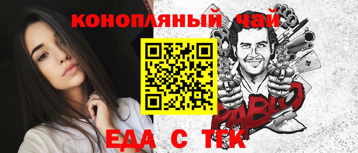 Губкинский  Печенье с ТГК конопля  Вход с VPN 
