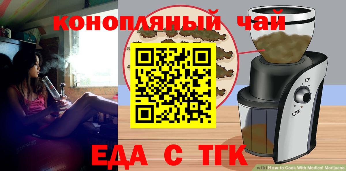 Cannafood конопля Губкинский