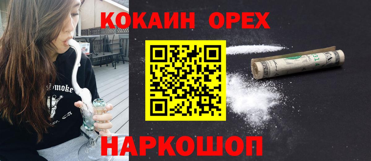 Кокаин Перу  Вход с VPN  Cocaine  Губкинский 