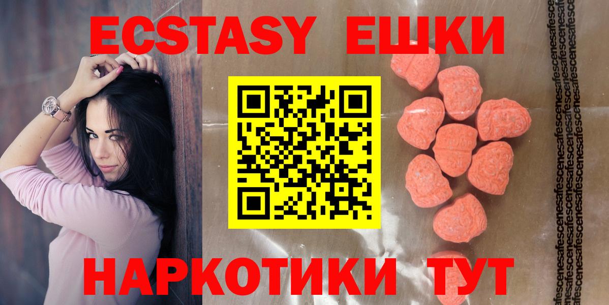 Экстази диски Губкинский