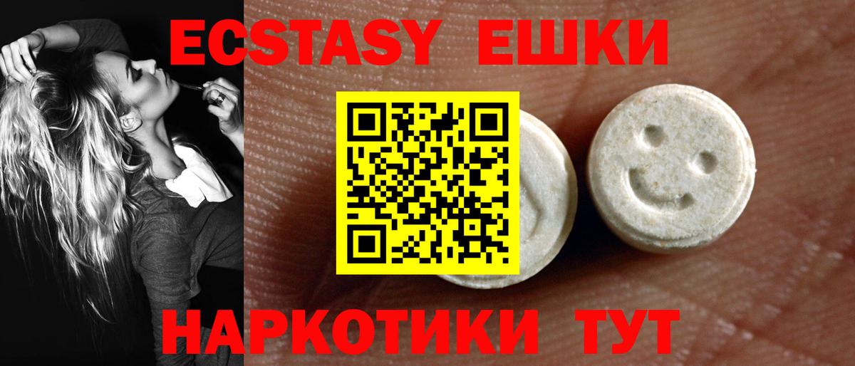 купить  цена  ЭКСТАЗИ 280 MDMA  Вход с VPN  Губкинский 