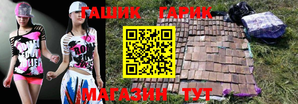 ГАШИШ Cannabis  Вход с VPN  Губкинский  ГАШ хэш 