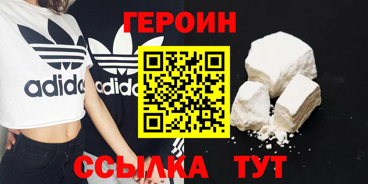Губкинский  ГЕРОИН VHQ  Вход с VPN 