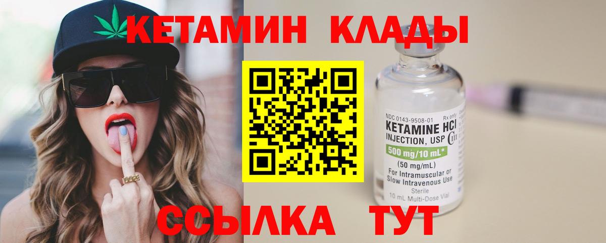 КЕТАМИН VHQ  shop клад  Губкинский  КЕТАМИН VHQ  Вход с VPN 