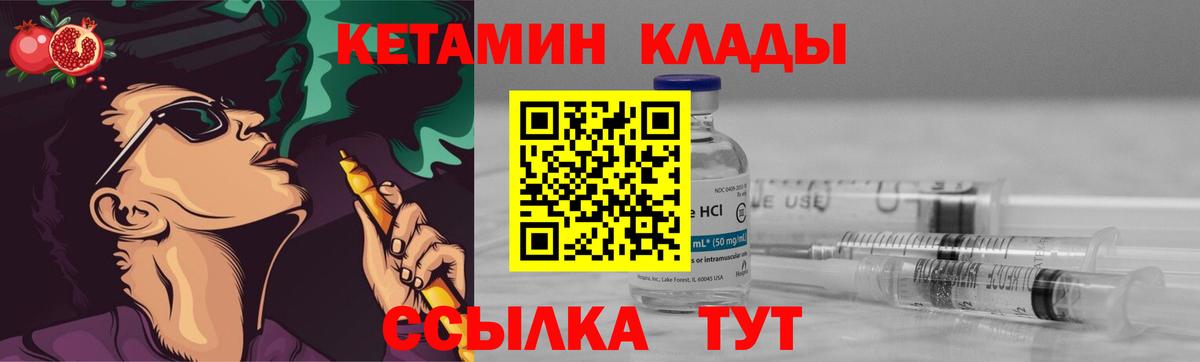 КЕТАМИН VHQ Губкинский