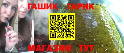 гашик Белорецк