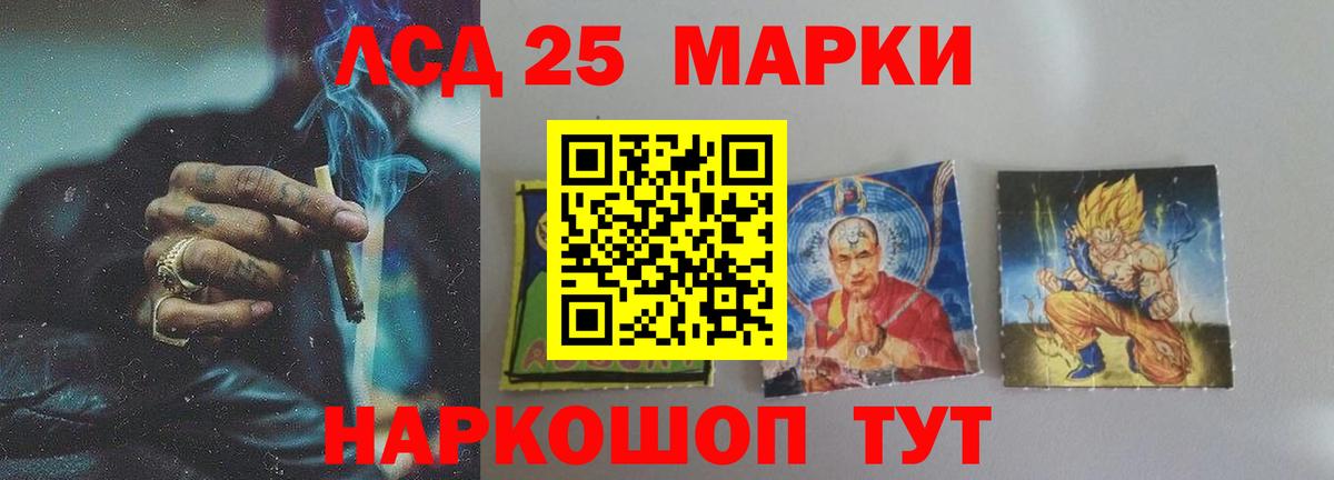 Лсд 25 экстази ecstasy Губкинский