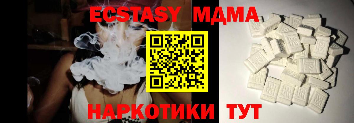 MDMA молли Губкинский