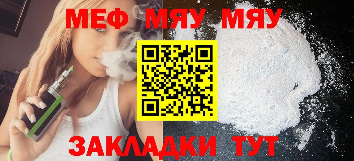 Мефедрон  Меф VHQ  Вход с VPN  Мефедрон кристаллы  Губкинский 
