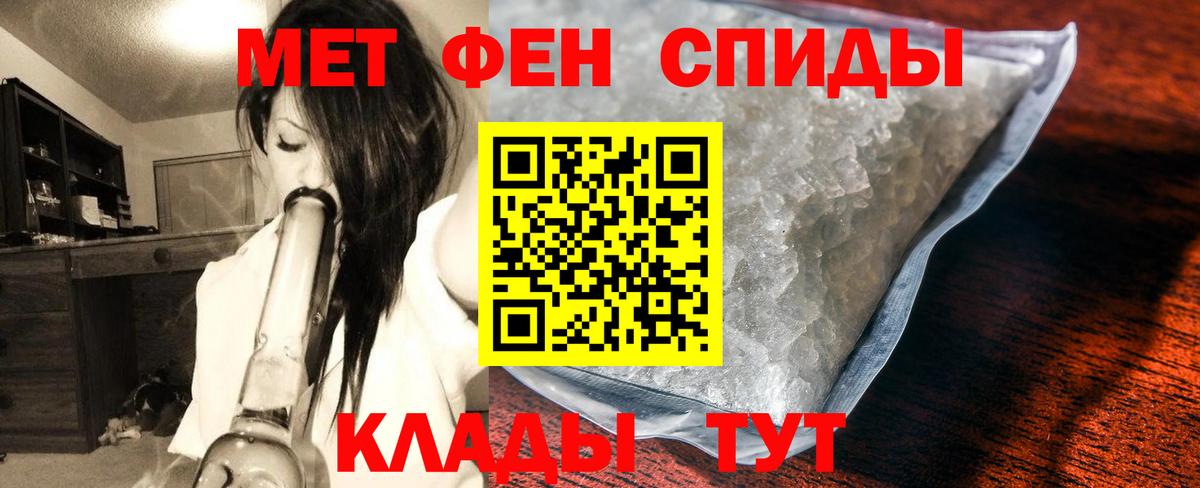 Метамфетамин кристалл Губкинский