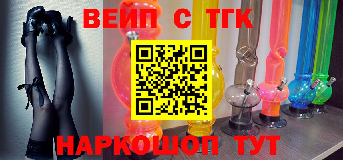 Губкинский  Дистиллят ТГК Wax  Дистиллят ТГК жижа  Вход с VPN 
