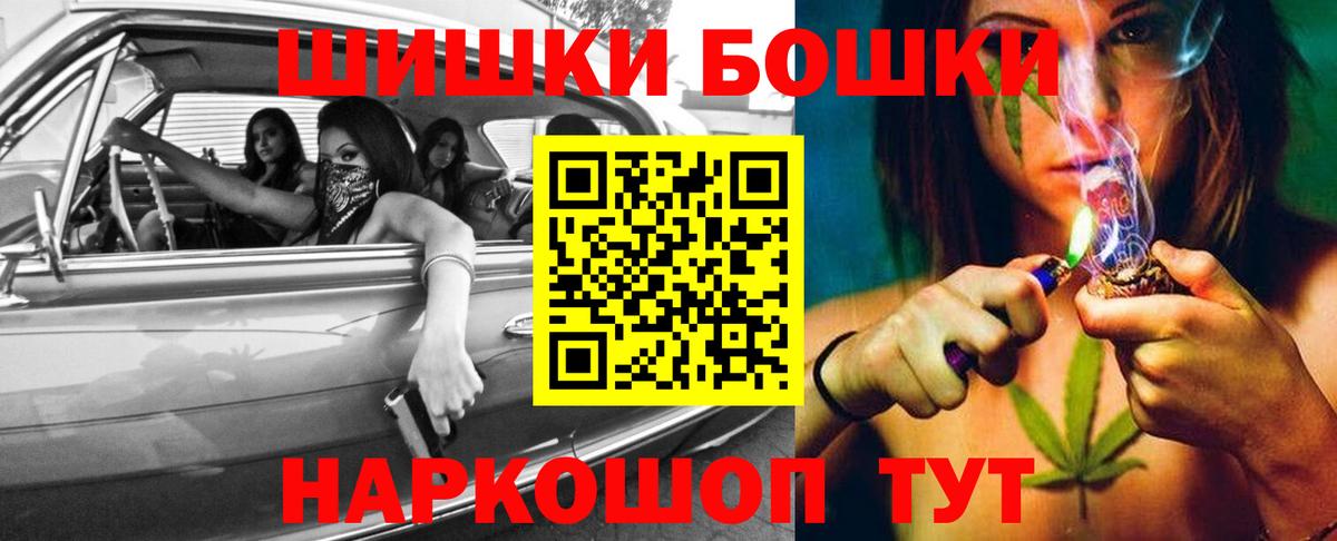 Канабис AK-47  Бошки Шишки THC 21%  Каннабис THC 21%  Губкинский  Вход с VPN 